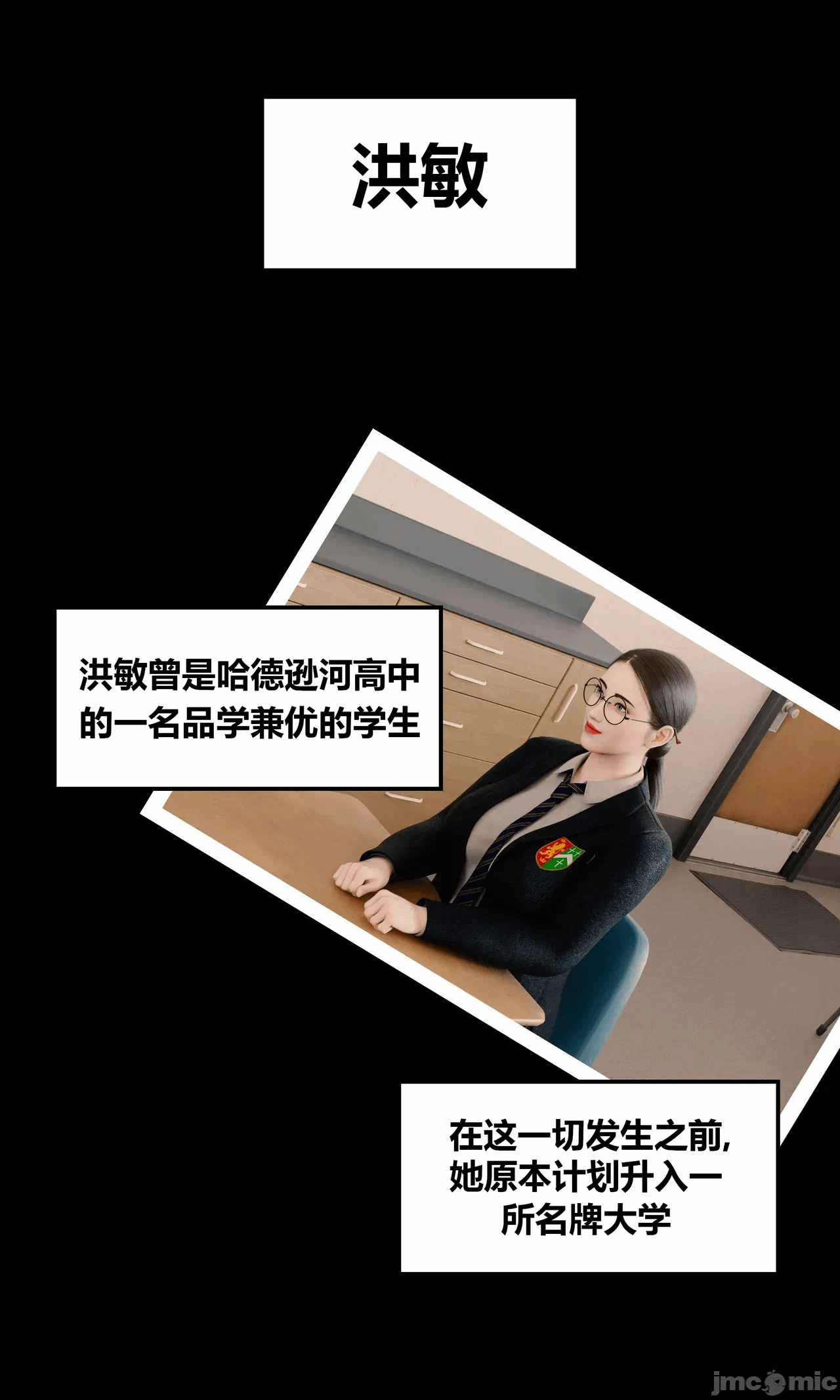 [RoseBlue3D] 邻家黑寡妇03携风踏月行个人汉化【My Neighbor’s Widow】 第一话 - 60