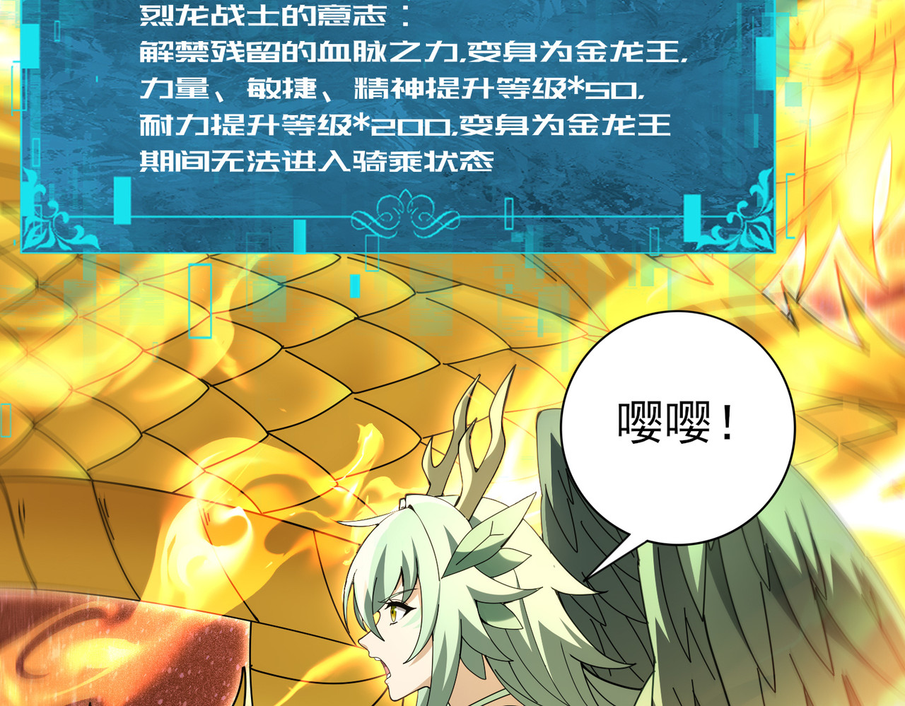 第221话 冰龙王遗迹 第 134 页