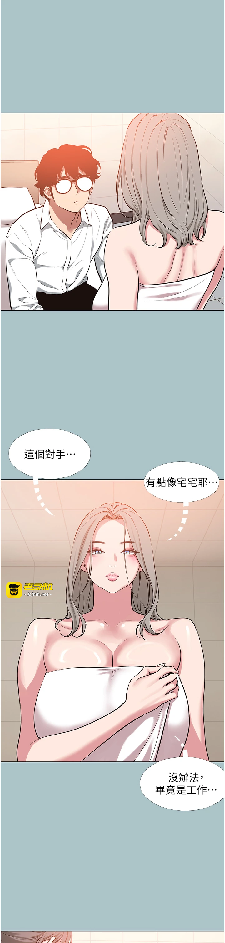 第26话 - 前女友上门诱惑 第 23 页