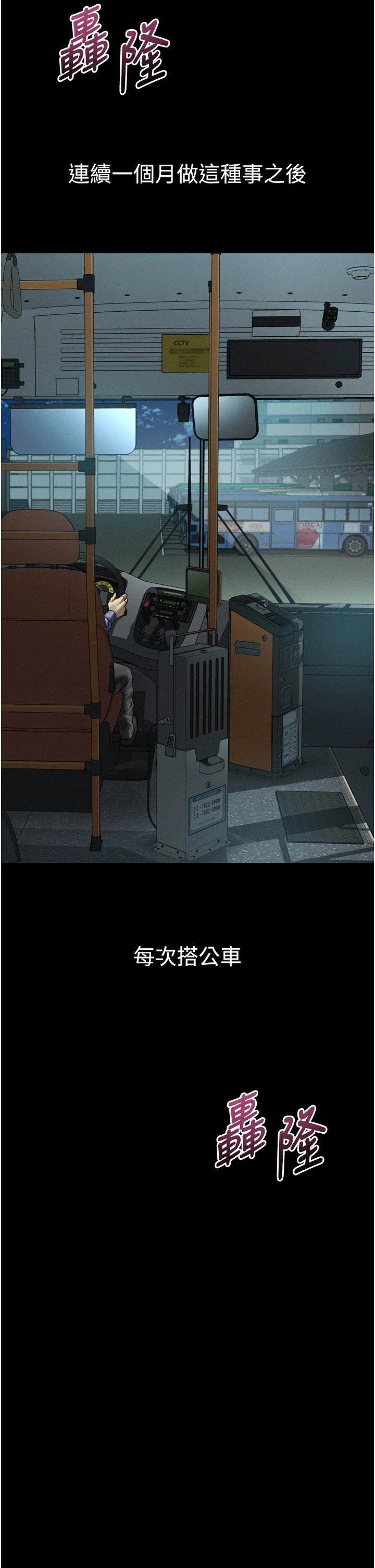 第43话 - 难以抗拒的赤裸色诱 第 44 页