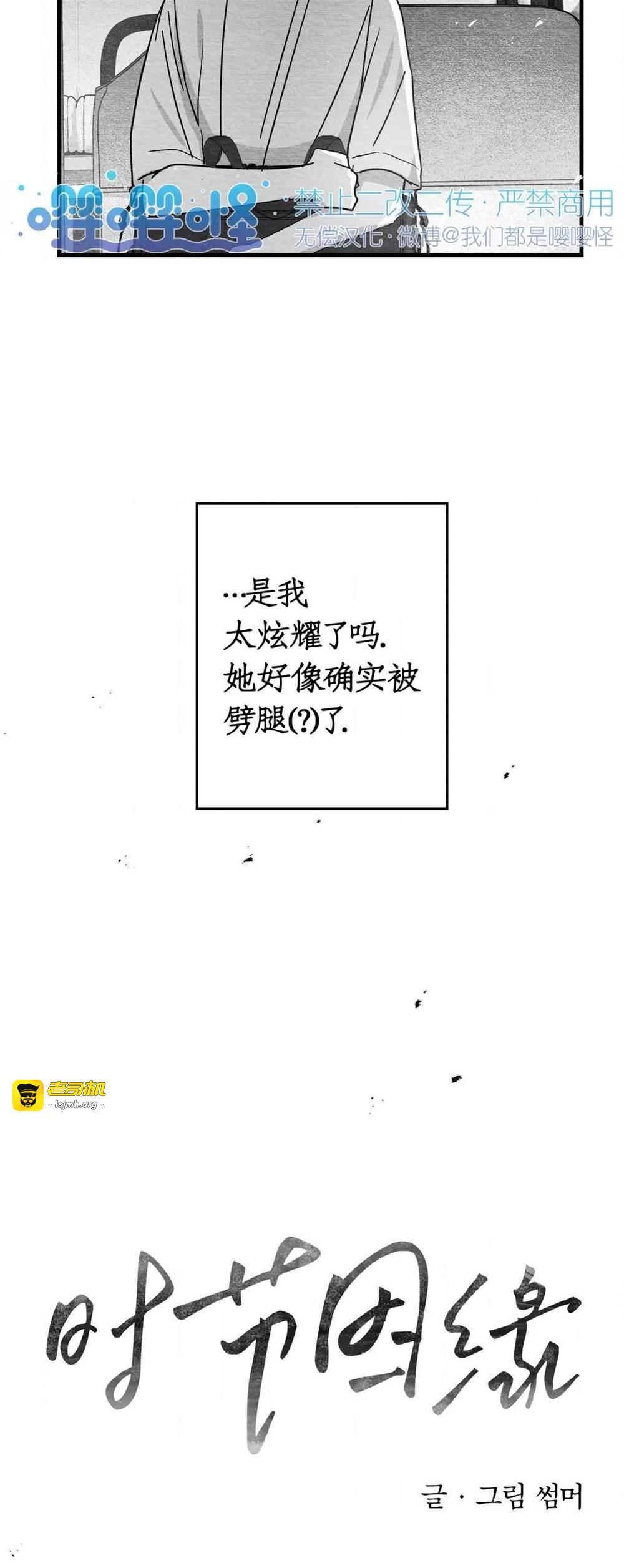 第47话 第 29 页