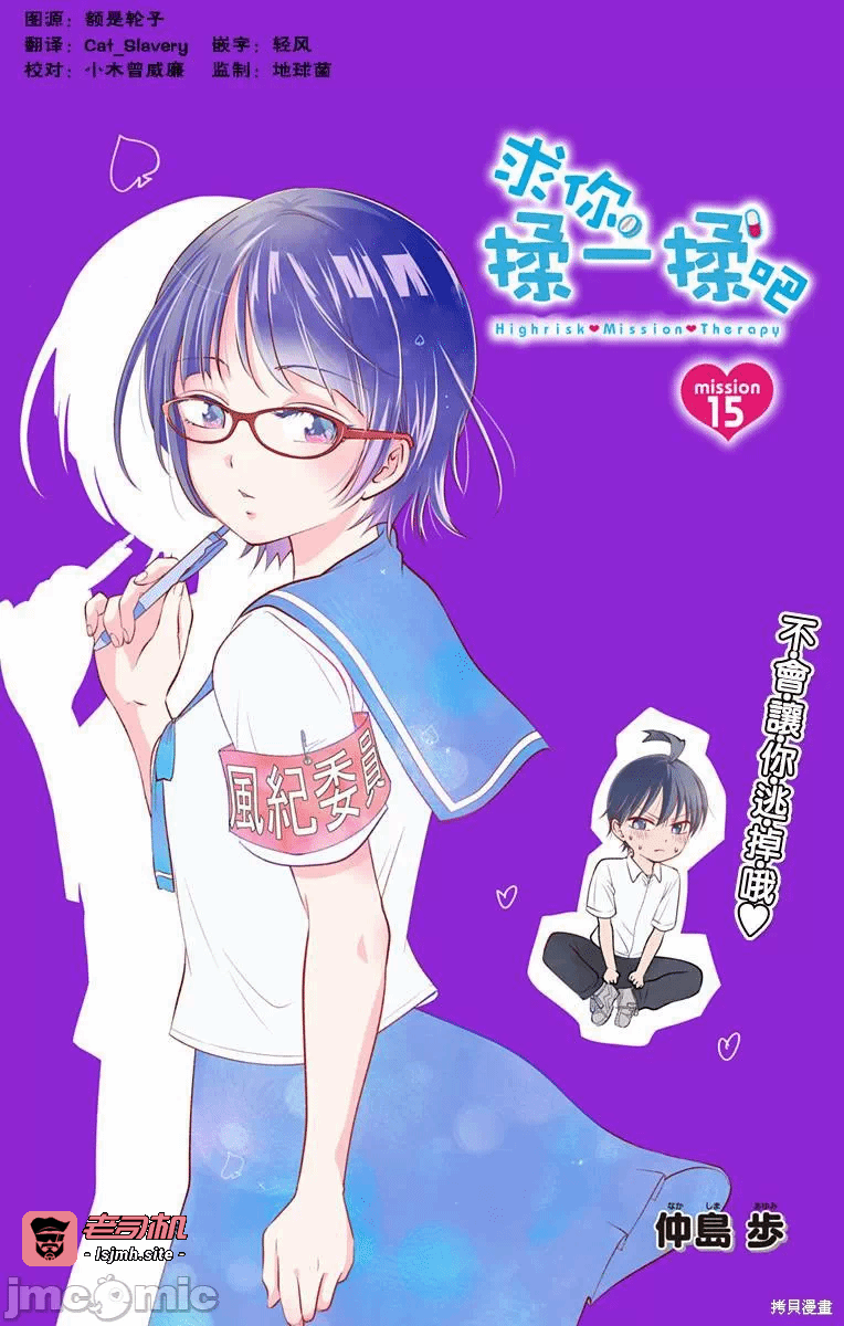 第16话第15话 第 3 页