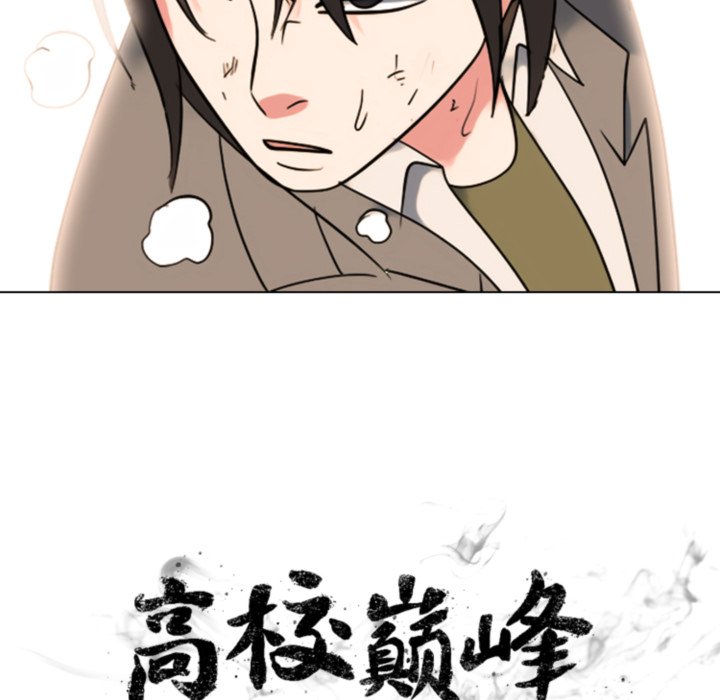 第379话 第 7 页