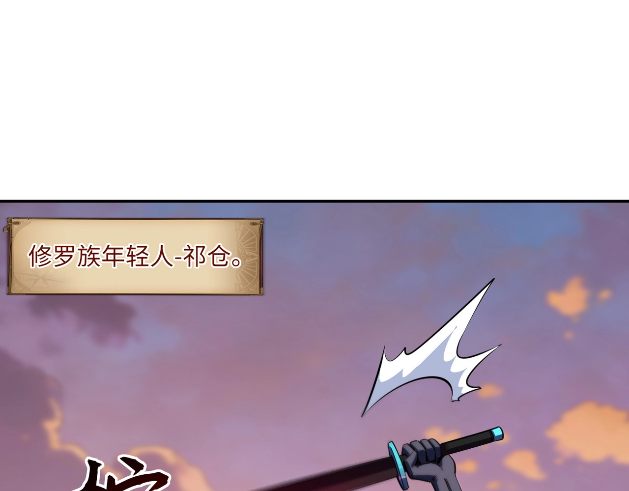 第38话 你才是送福利的吧？ 第 14 页