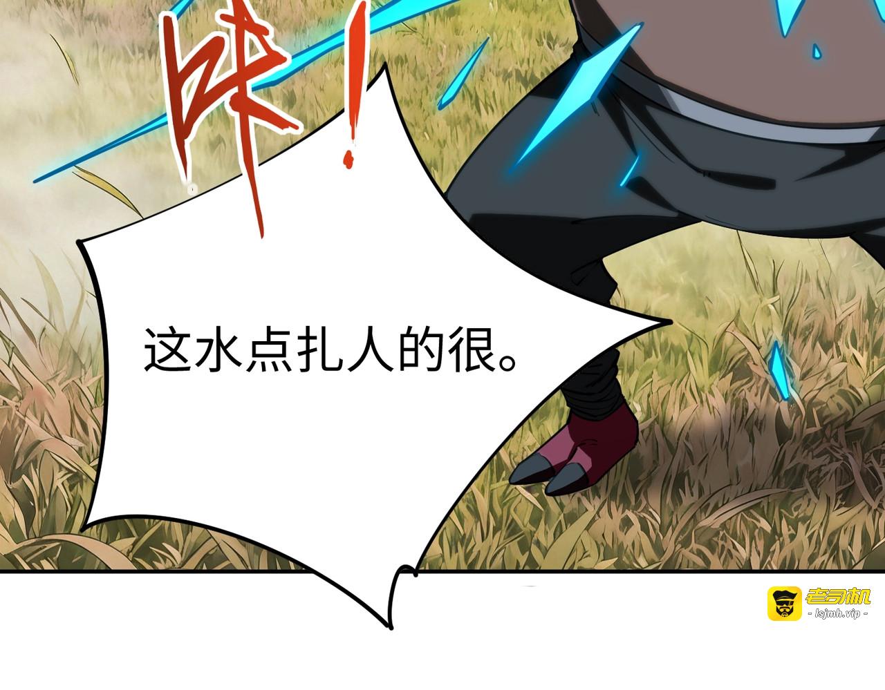 第39话 人族绝不低头！ 第 31 页