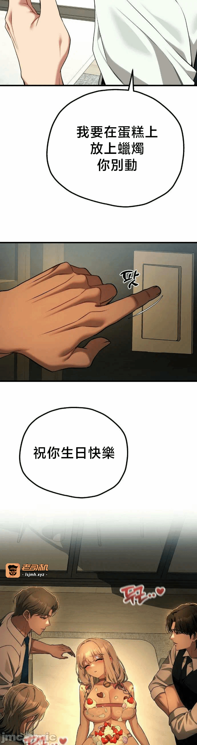 第38话番外篇3 第 43 页