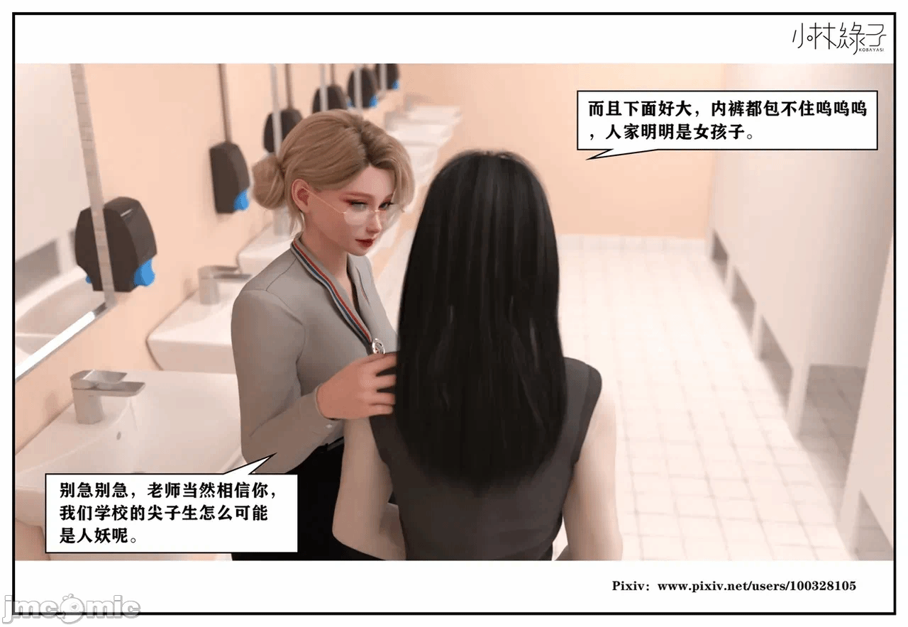 第一话 第 1060 页