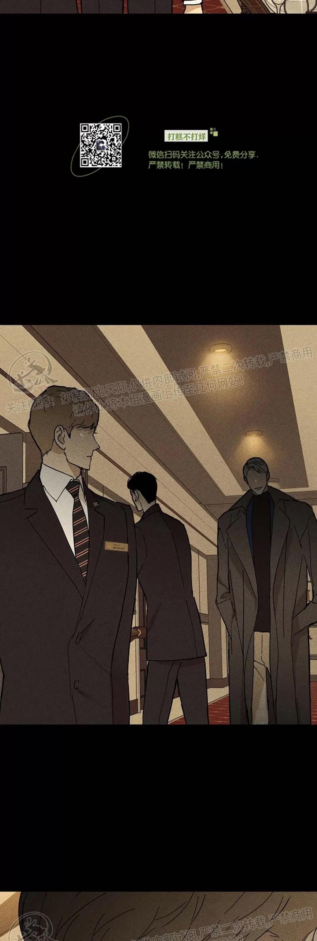 第21话 第一季完 第 12 页