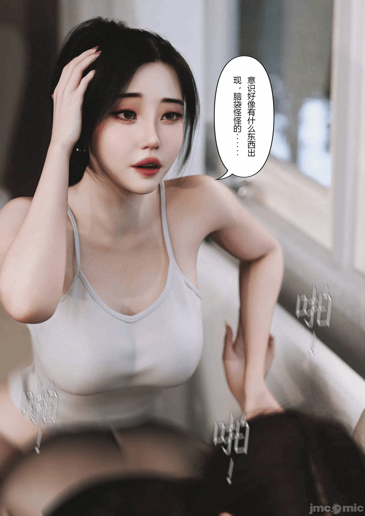 [FTL]将她穿上后：允希篇_1-7 第一话 - 312