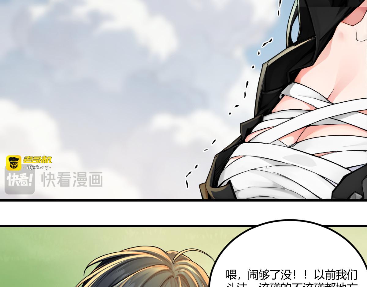你的大招我的玩具 第 97 页