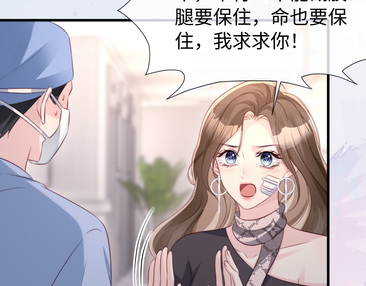 第49话 有我在，没事的 第 93 页