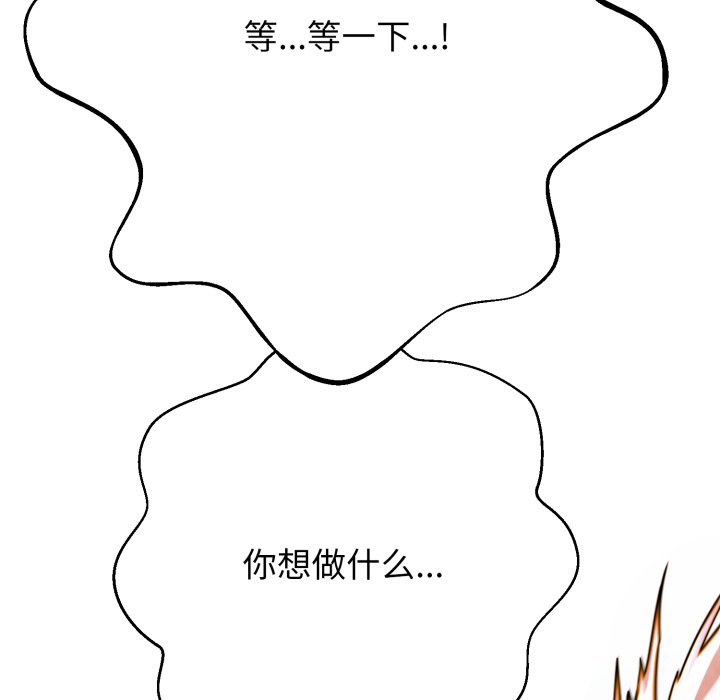 第15话 第 163 页