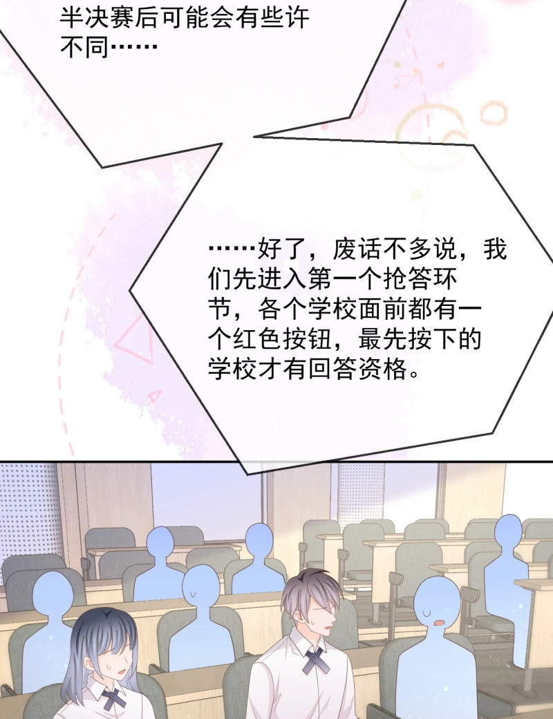 第151话 你是重生女？ 第 51 页