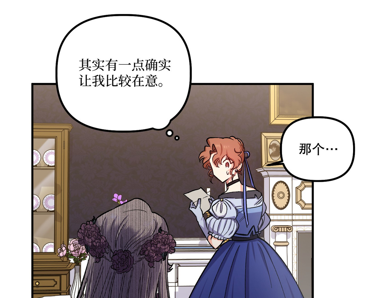 第 38话 第 41 页