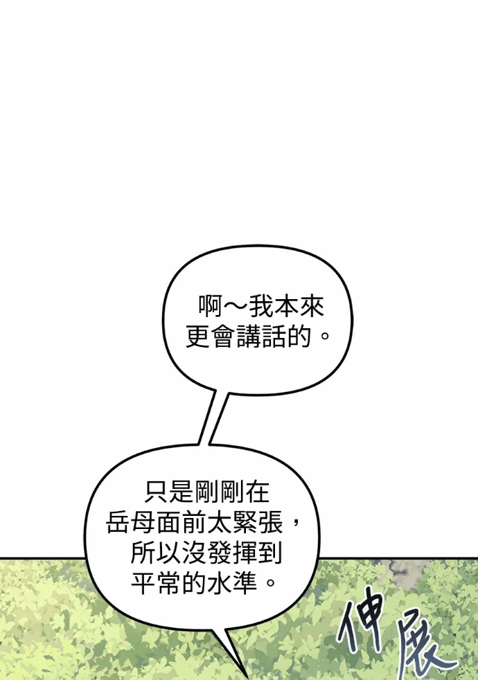 第22话第21话 第 103 页