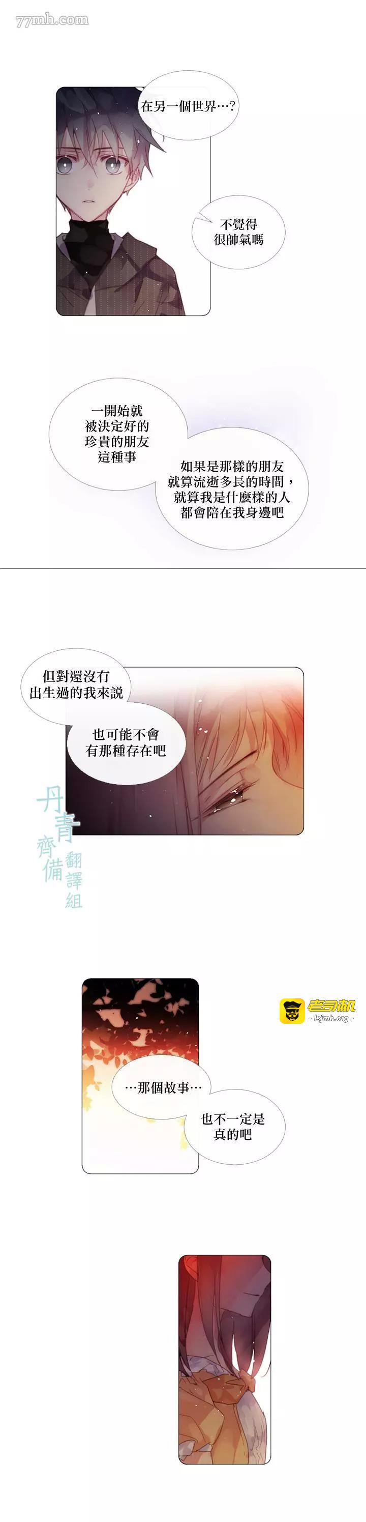 第17话 第 9 页