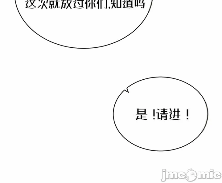 第3话3 第 24 页