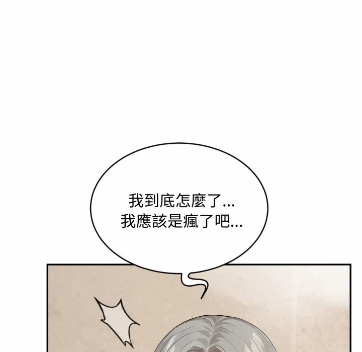 第9话第9话 第 78 页