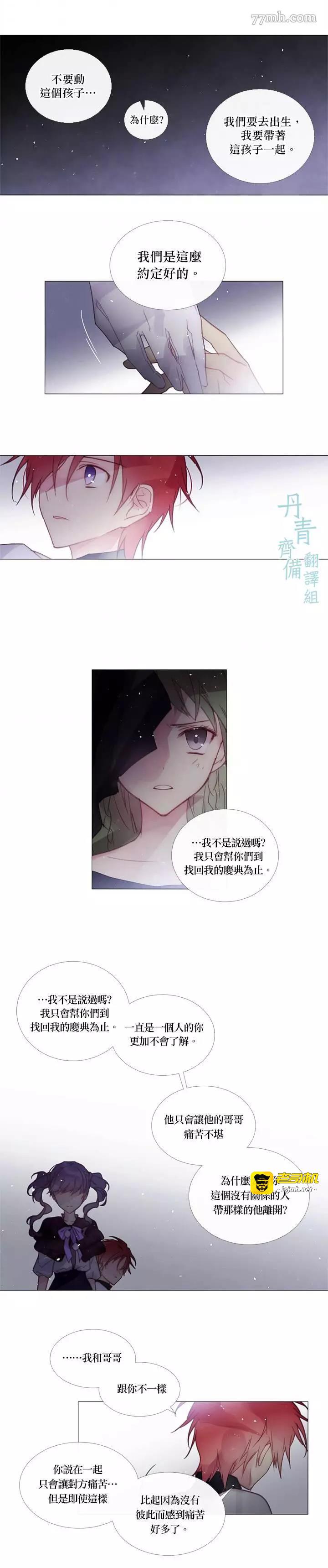 第52话 第 3 页