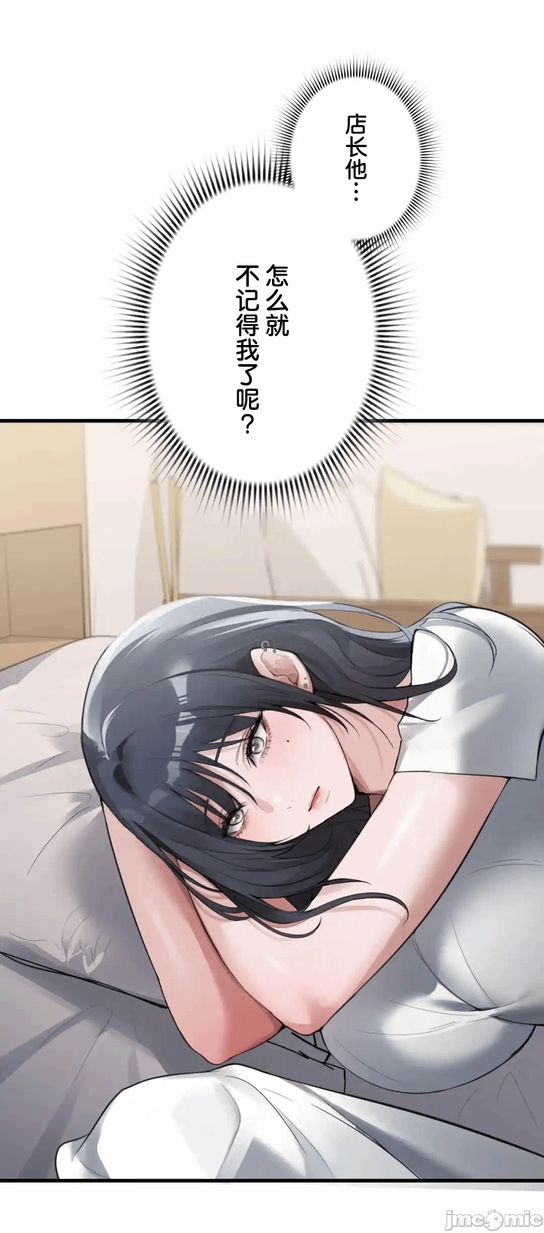 第2话2 第 28 页