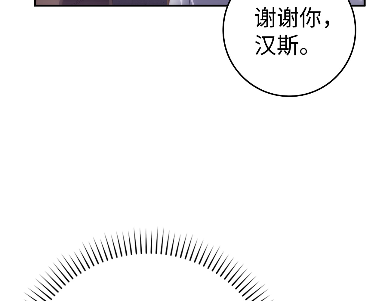第85话 神殿的秘密 第 21 页