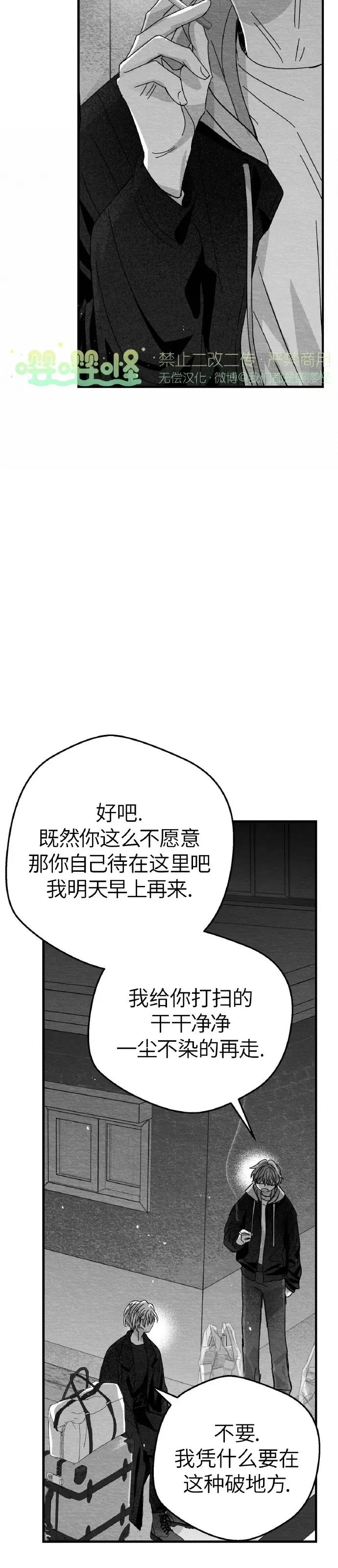 第11话 第 10 页