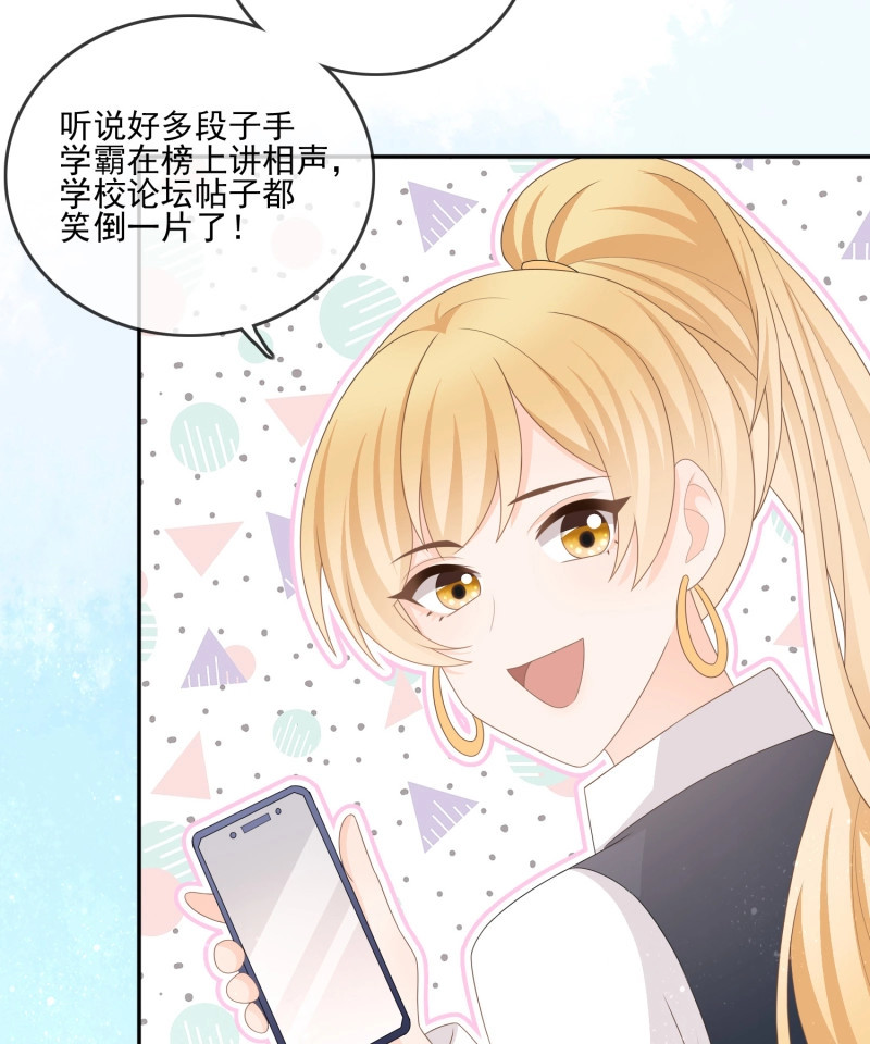 第121话 十条大道通清华 第 47 页