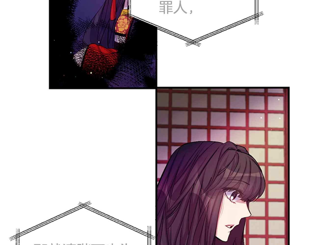 第30话 该相信谁？ 第 31 页