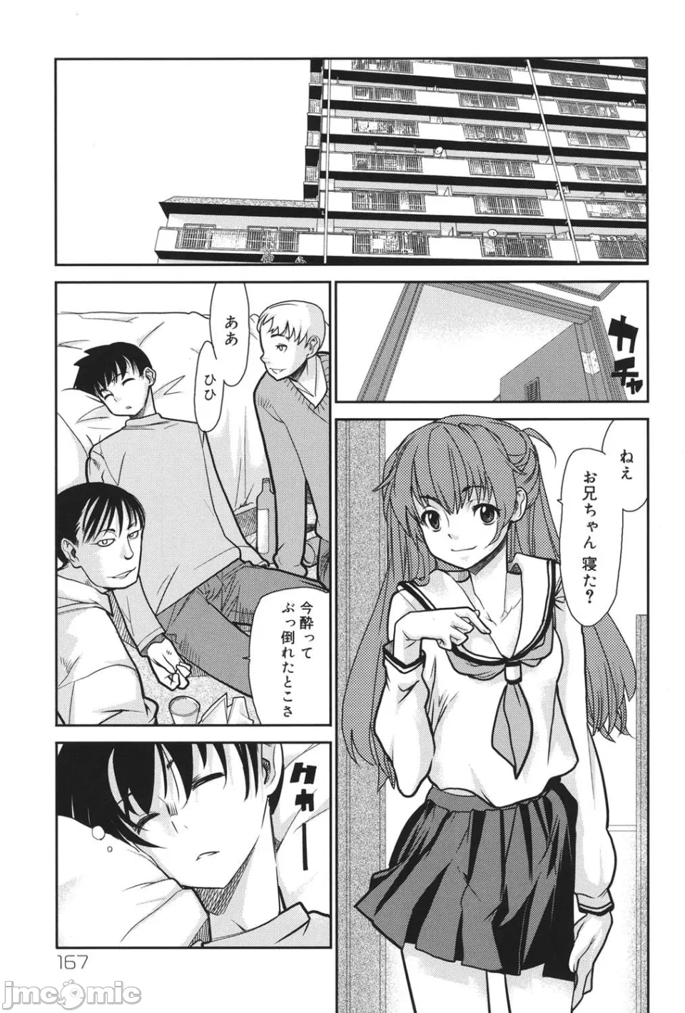 第一话 第 164 页