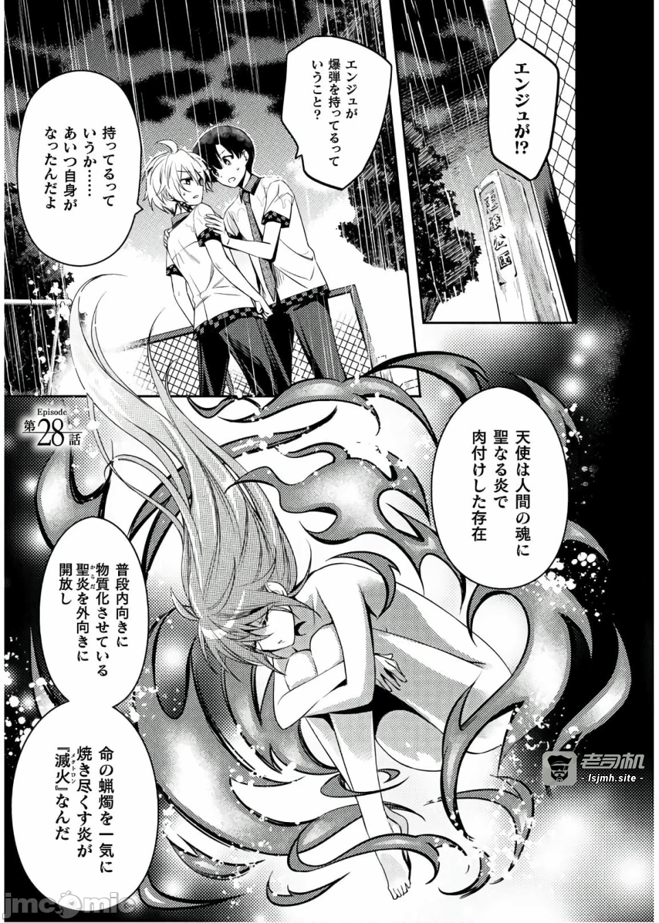 第一话 第 79 页