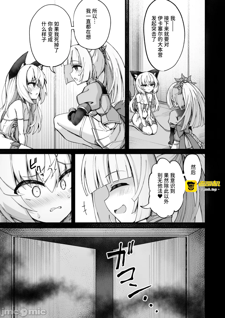 第一话 第 9 页