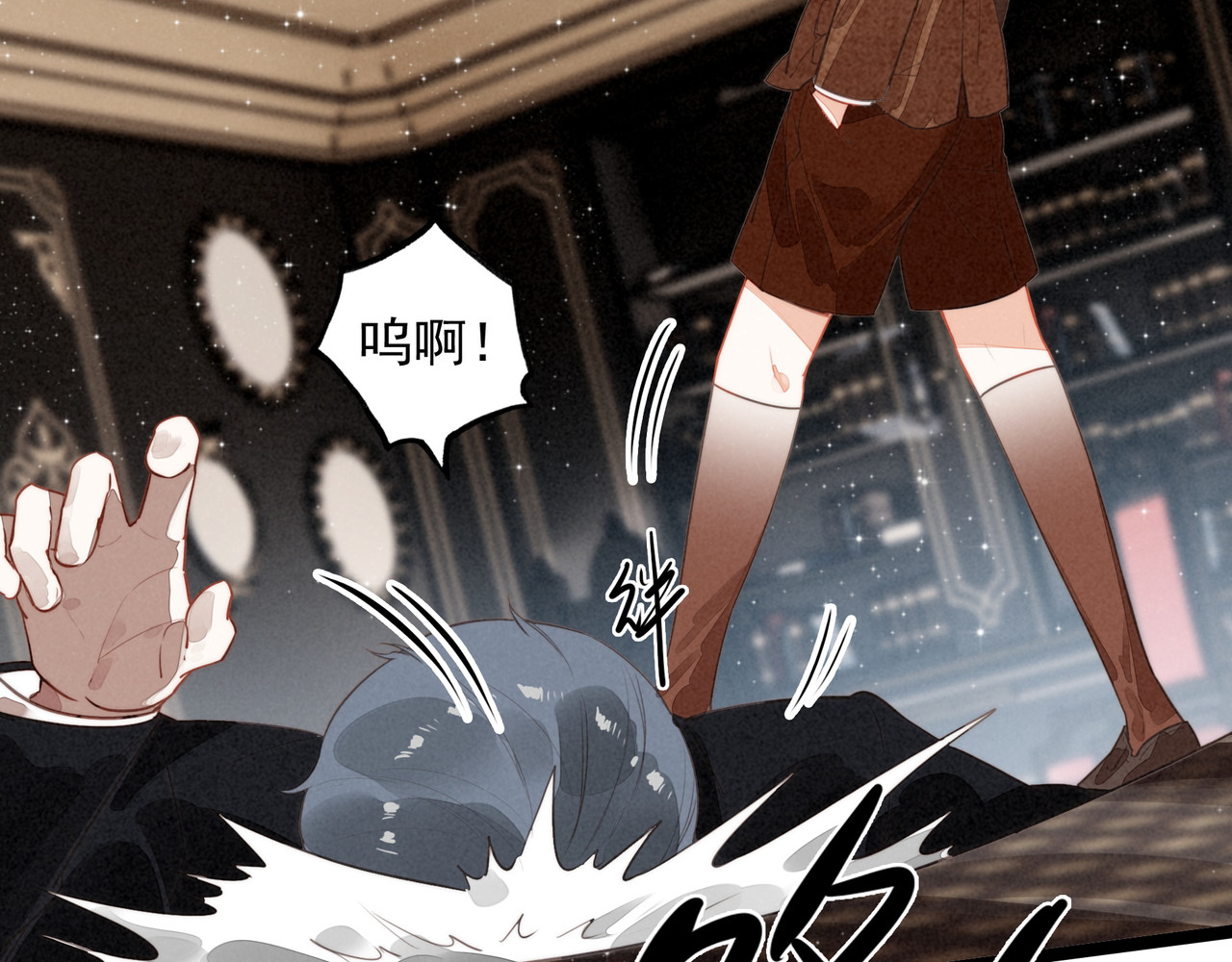 第45话 救救救救救我呀！ 第 72 页