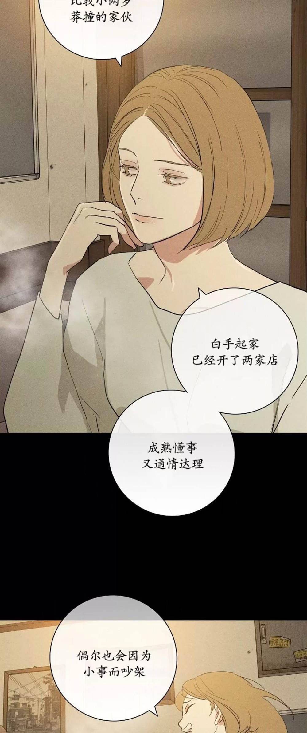 第76话 第 54 页