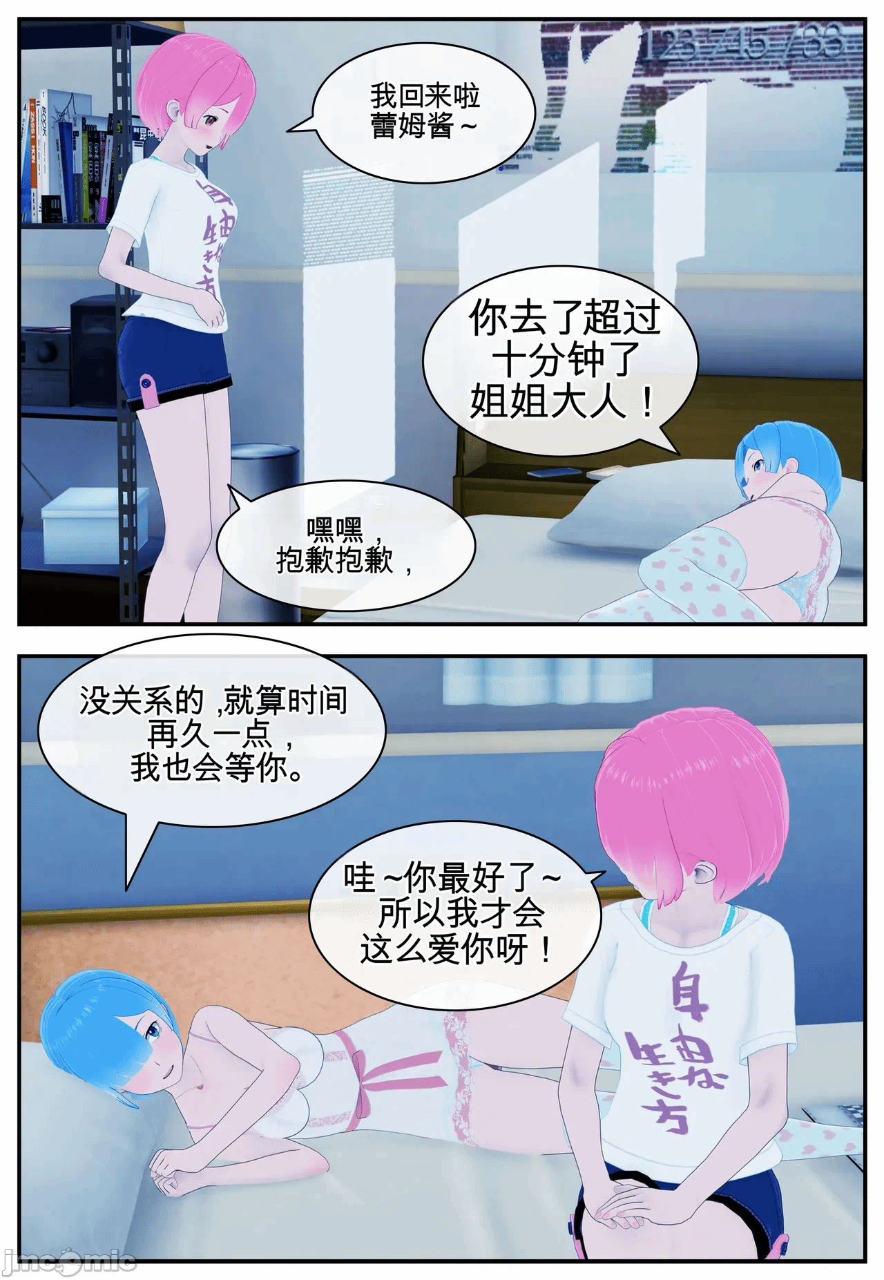 第一话 第 536 页