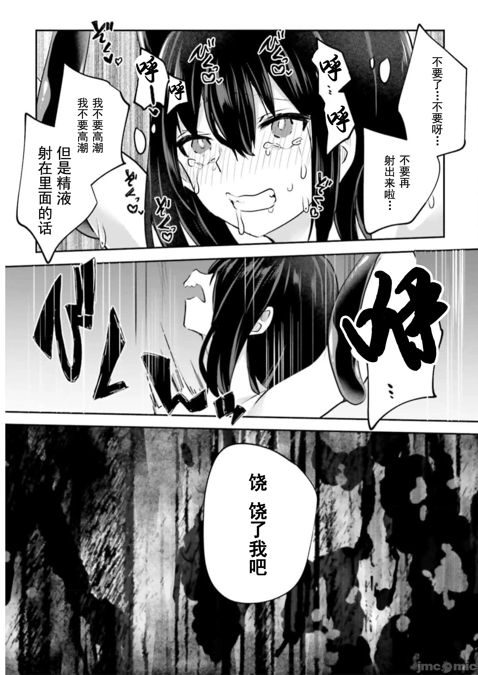 第14话14 第 28 页