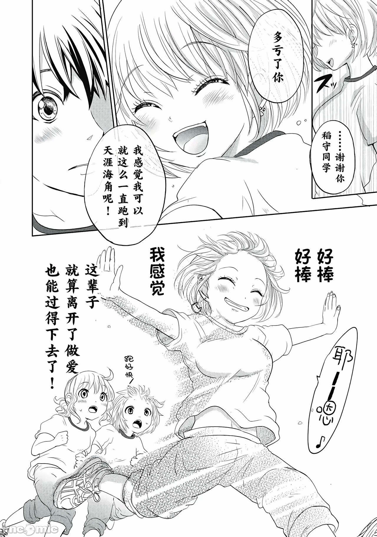 第一话 第 48 页