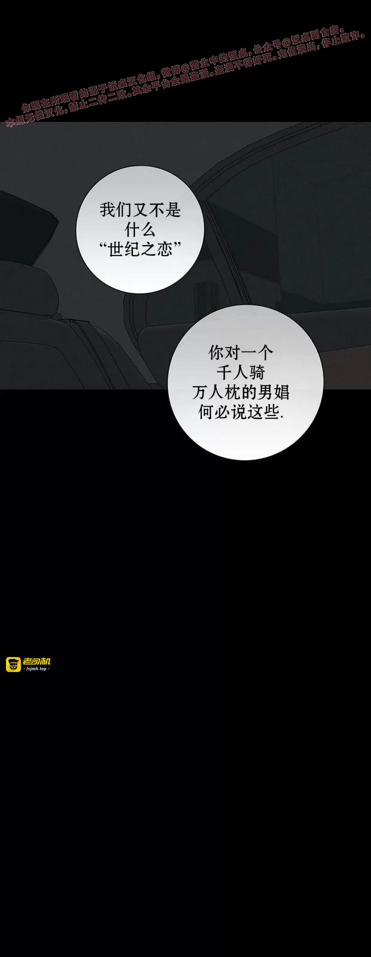 第61话 第 87 页