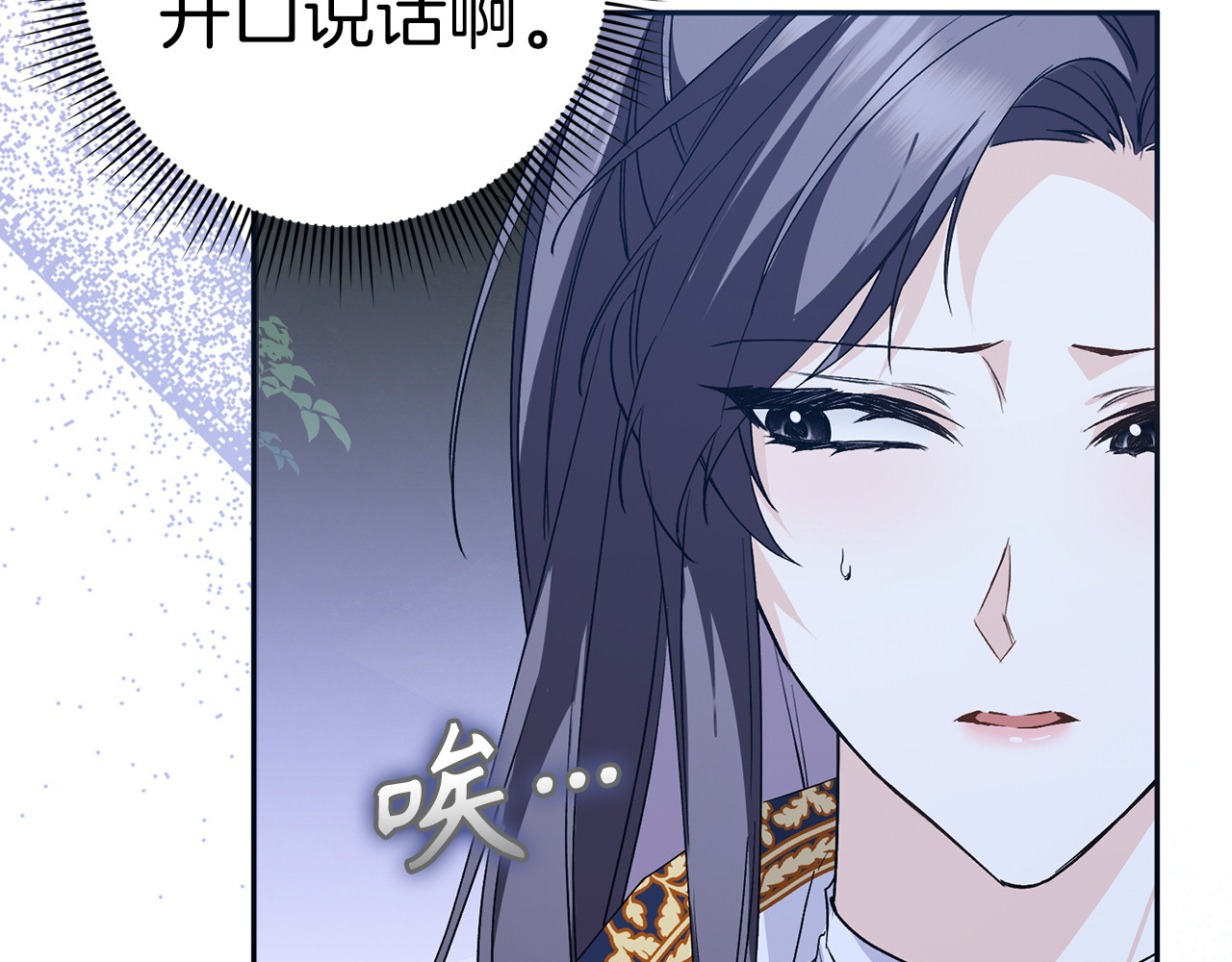 第59话 被人算计 第 15 页