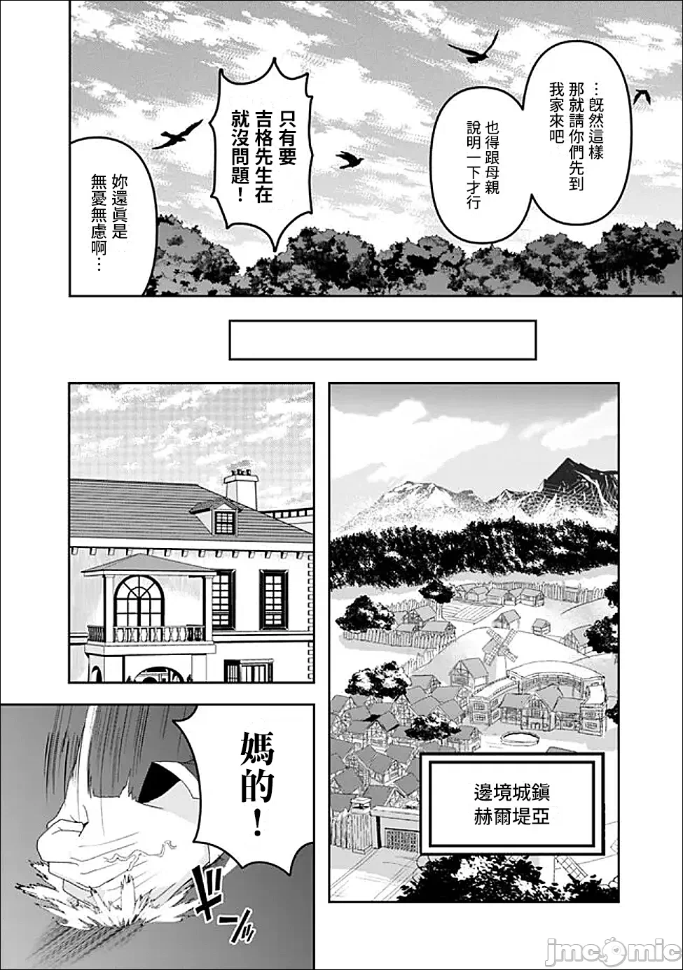 第16话16 第 6 页