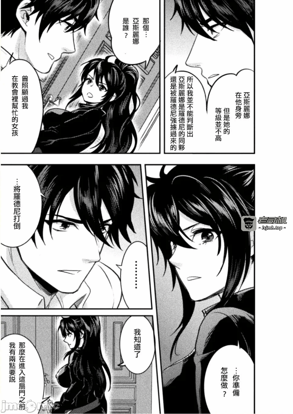 第5话5 第 13 页