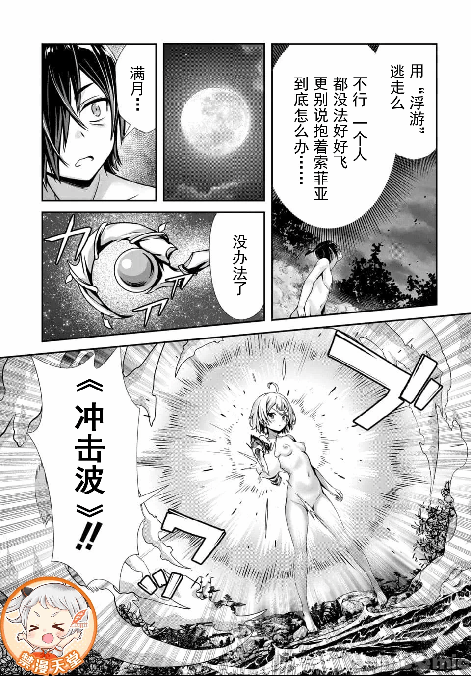 第9话4.2 第 12 页