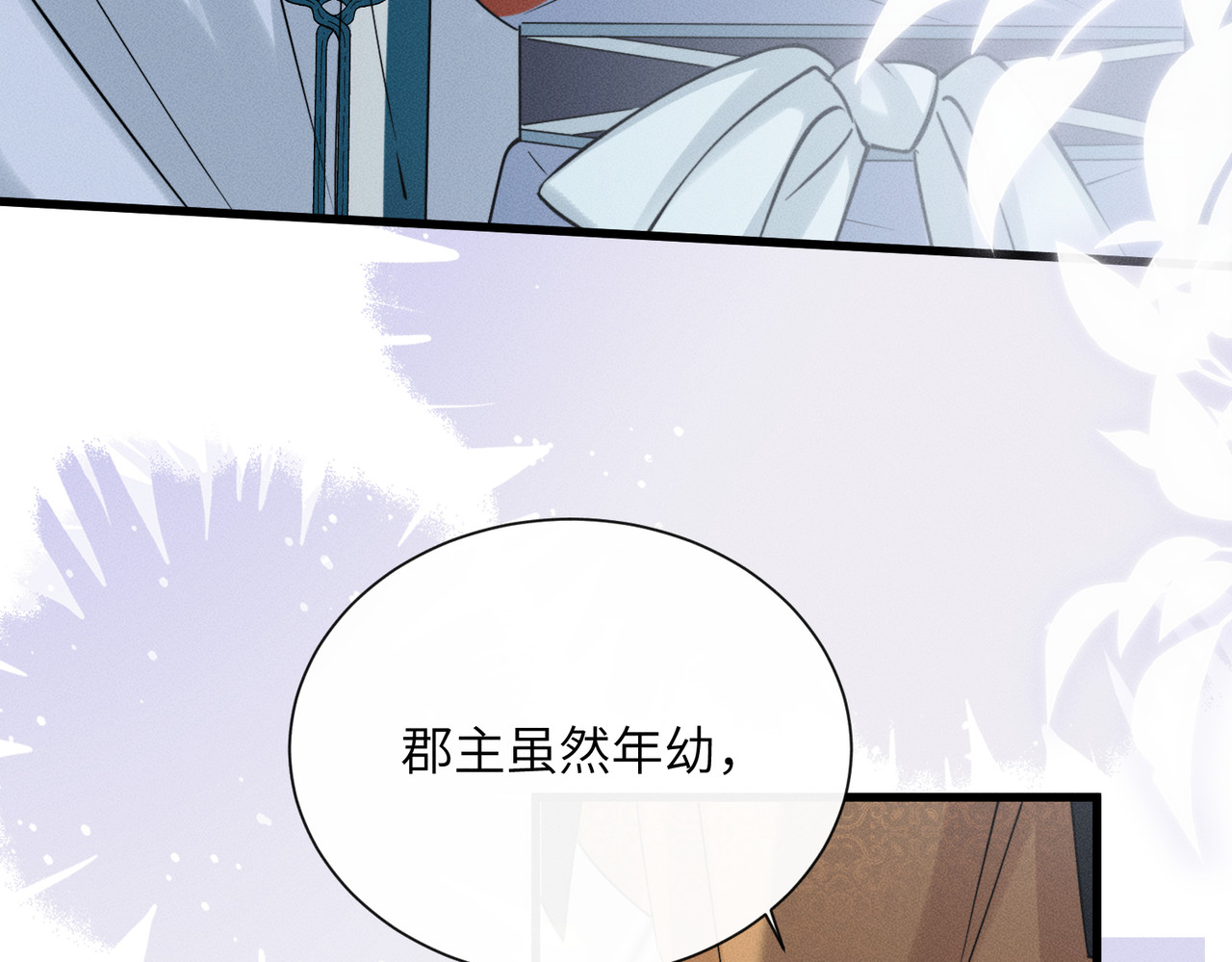 第17话 皇祖父撑腰 第 51 页