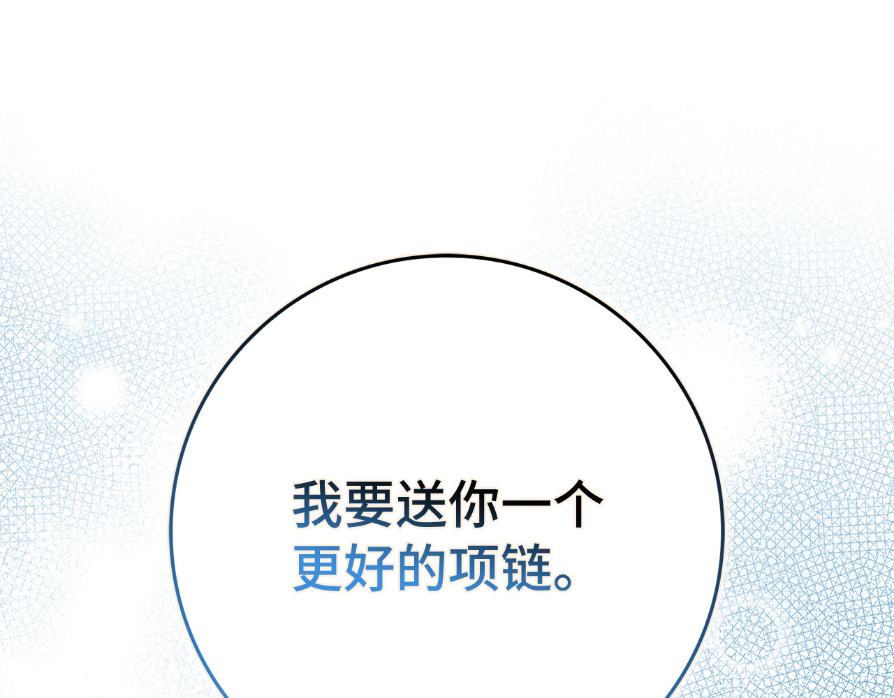第84话 我很担心你 第 20 页