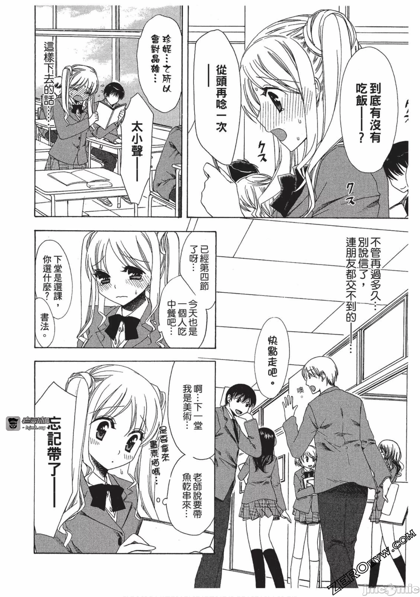 第1话 第 59 页