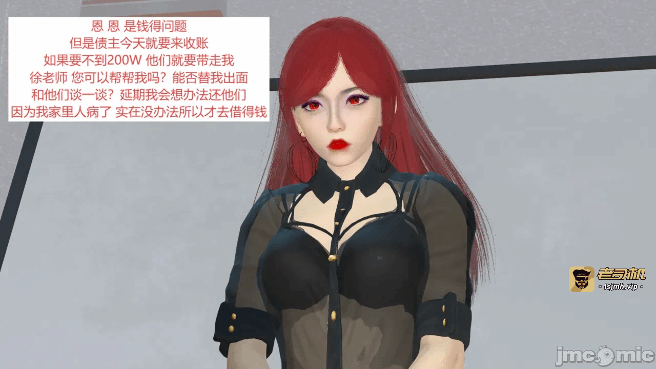 西女的堕落（番外 女友的转变） 第一话 - 179