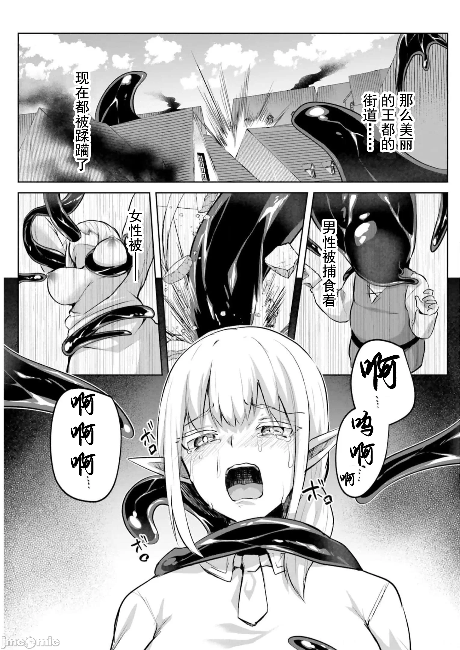第20话20 第 22 页