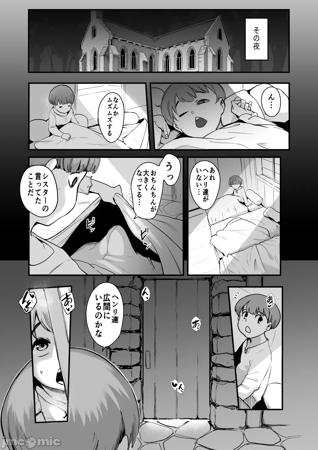 第一话 第 6 页