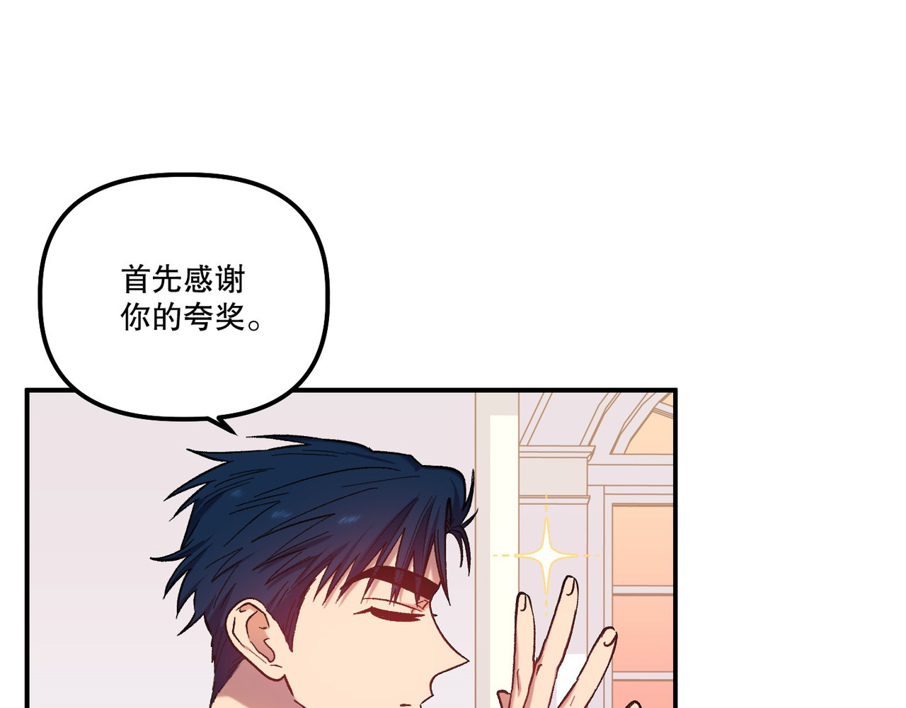 第 31话 第 86 页