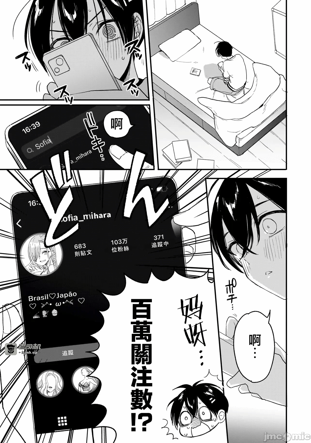 第4话3 第 5 页