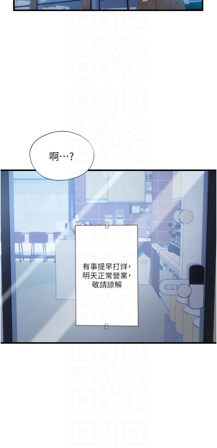 第51话 - 这就是你对我有感的原因 第 14 页